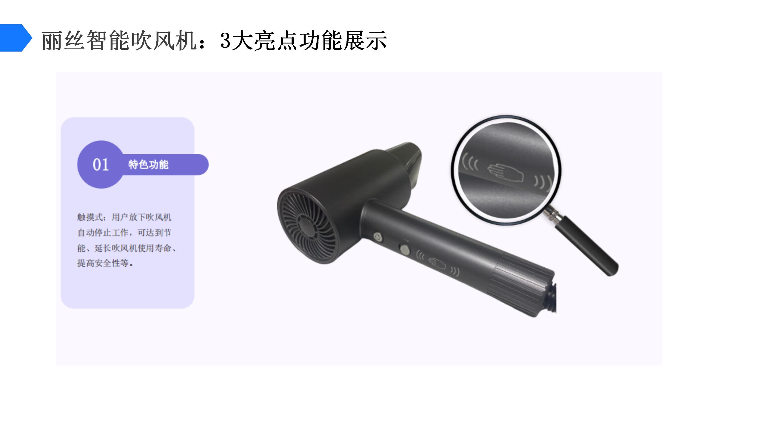 公寓公寓吹风机投放方案_13