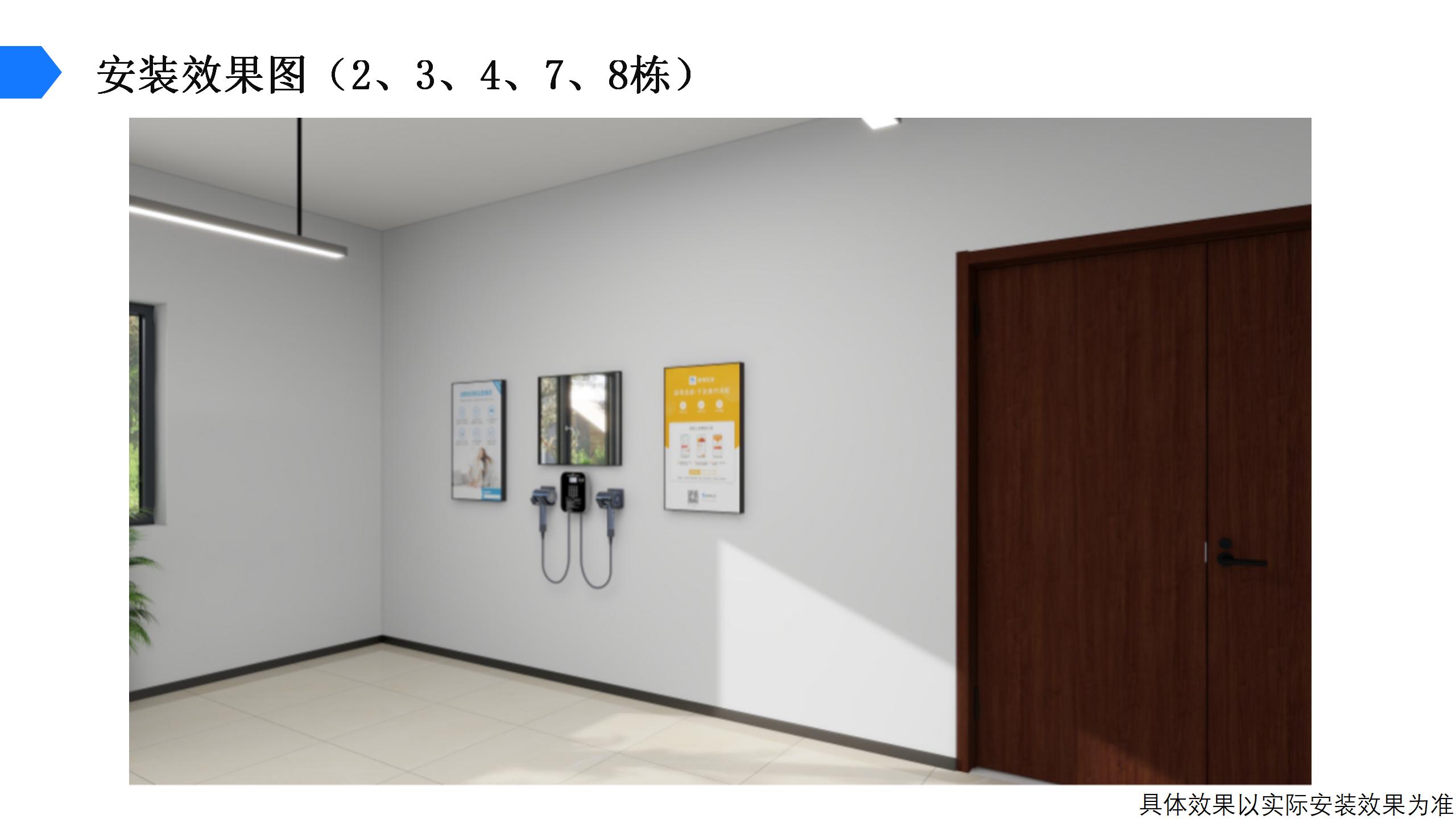 公寓公寓吹风机投放方案_16