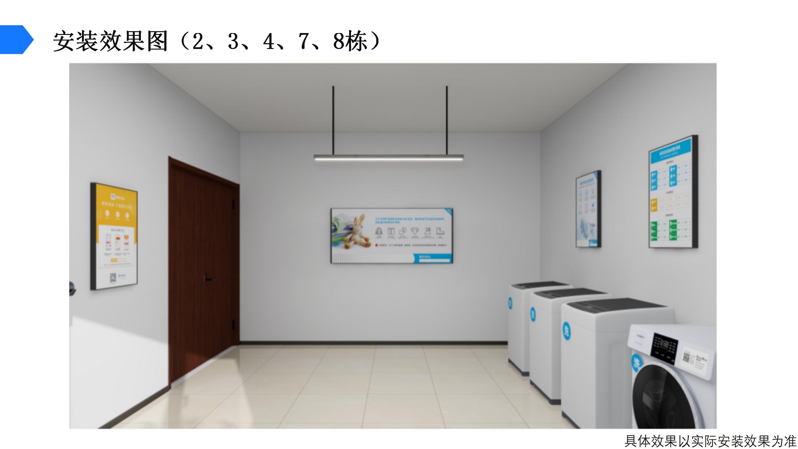 公寓公寓吹风机投放方案_19