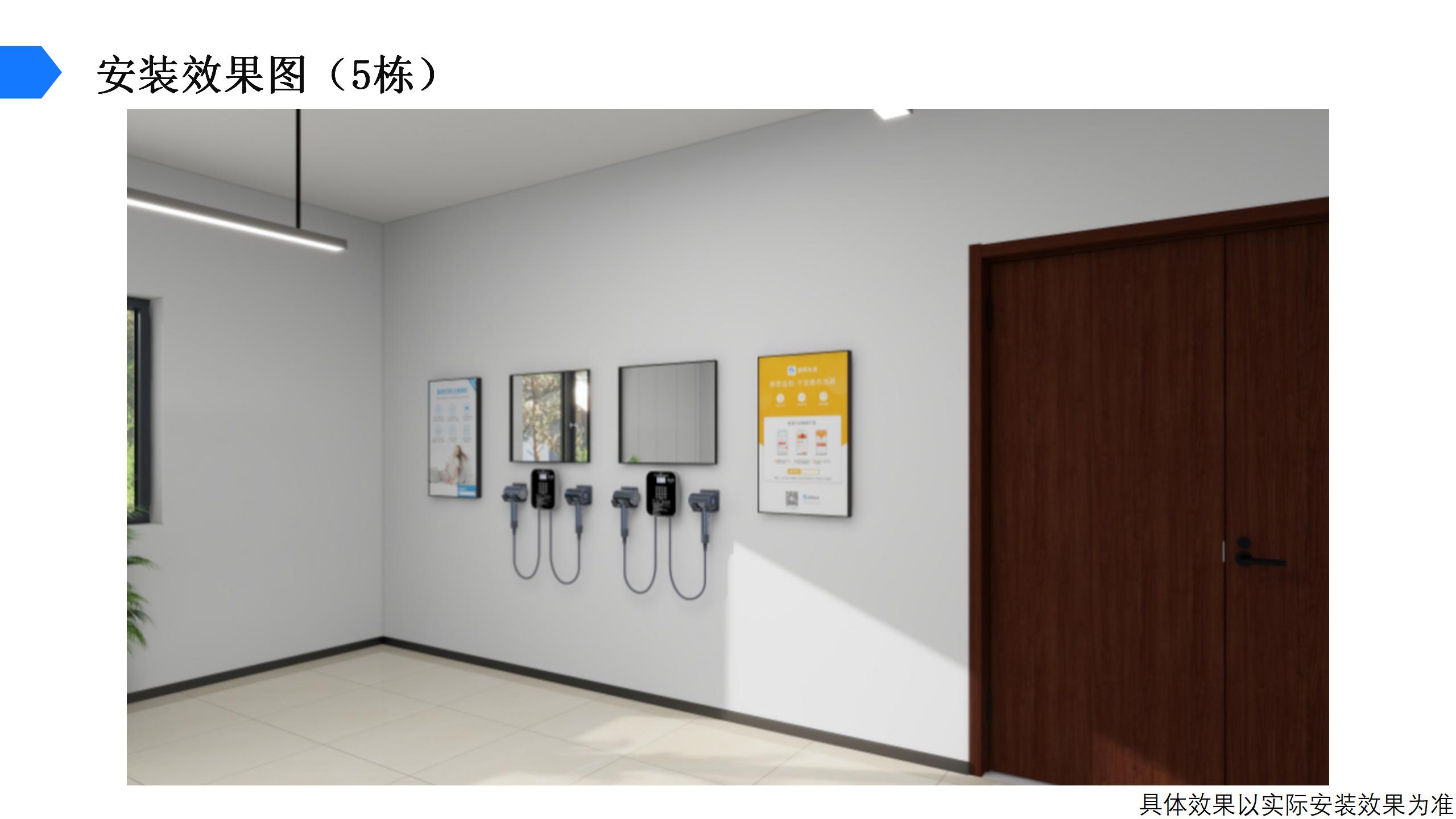 公寓公寓吹风机投放方案_20