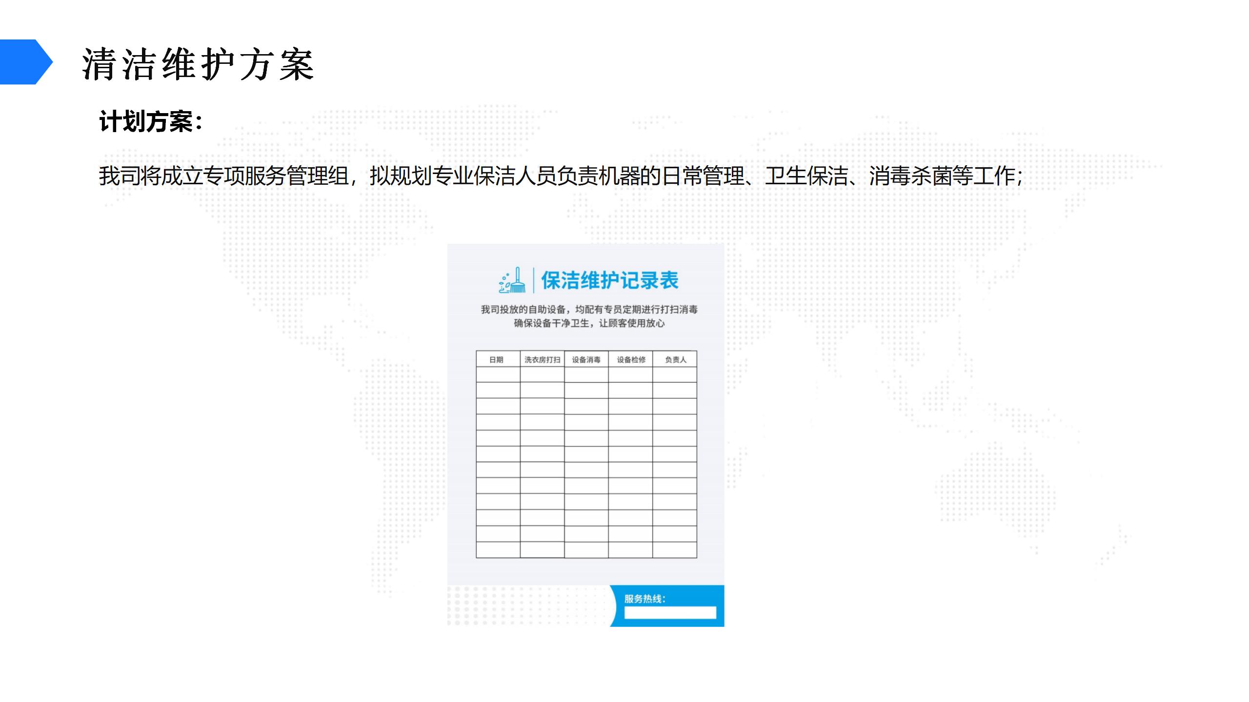 公寓公寓吹风机投放方案_23