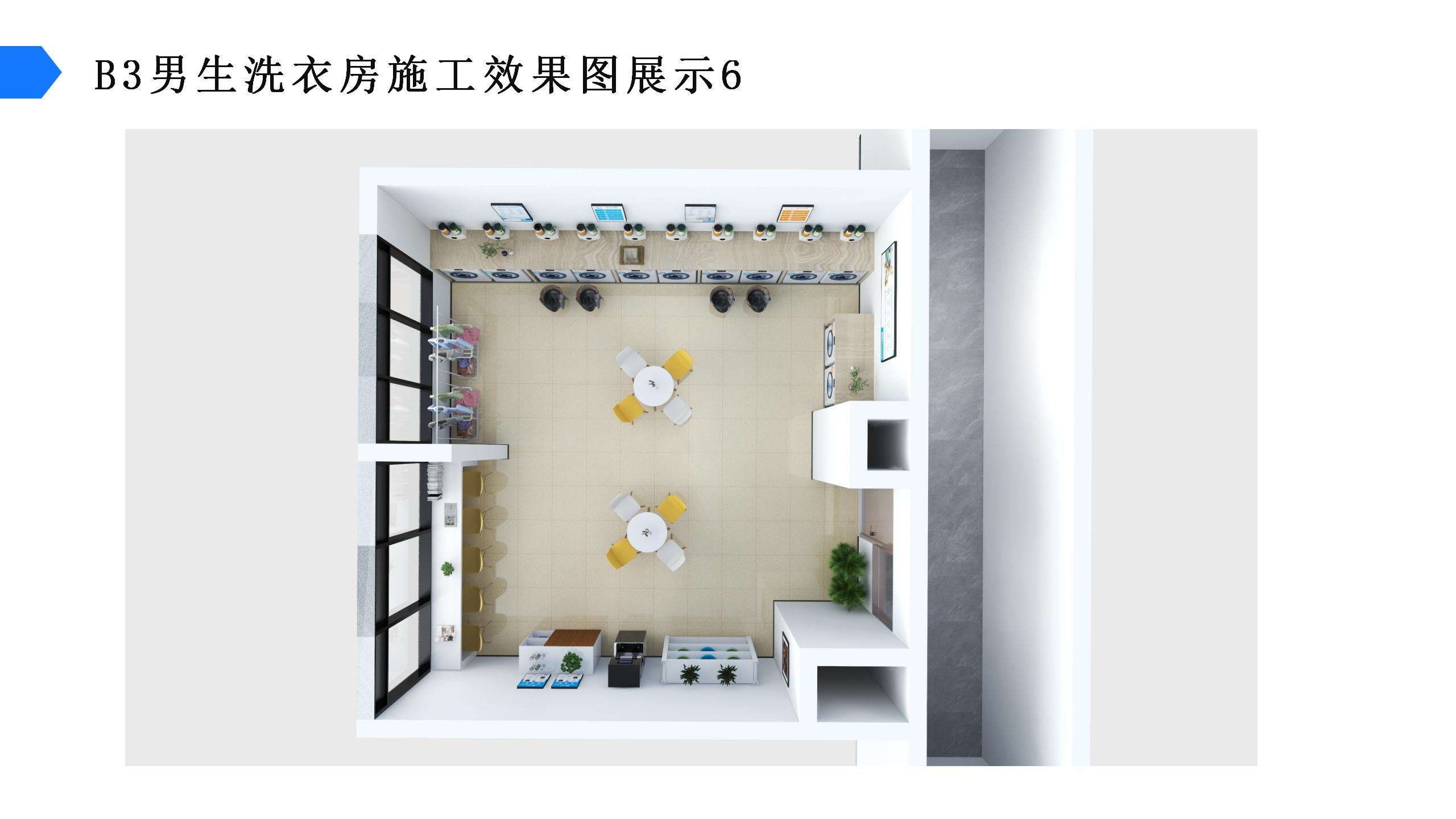 XX电子科技大学学生宿舍洗衣房方案一_16