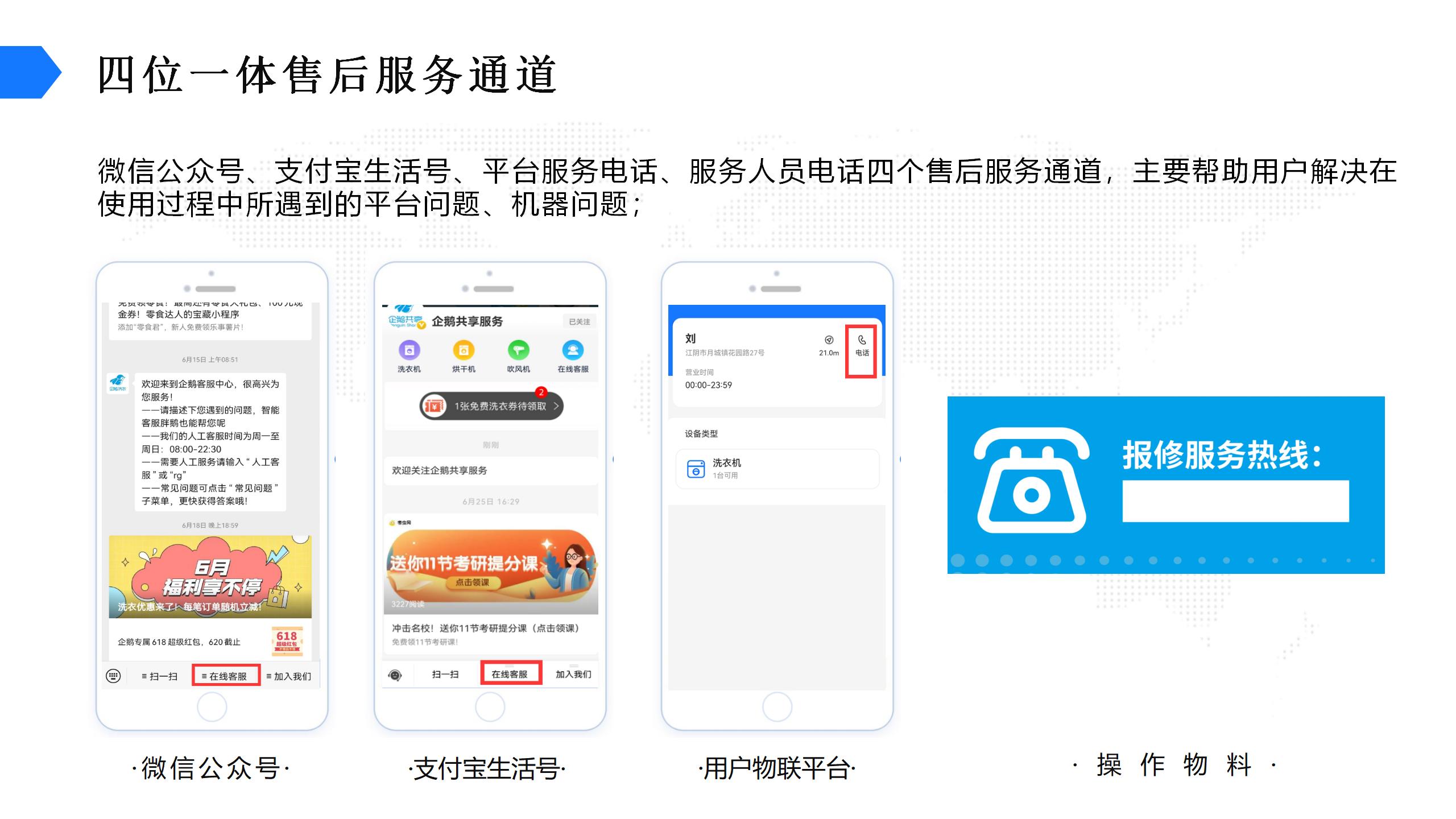 公寓公寓吹风机投放方案_28