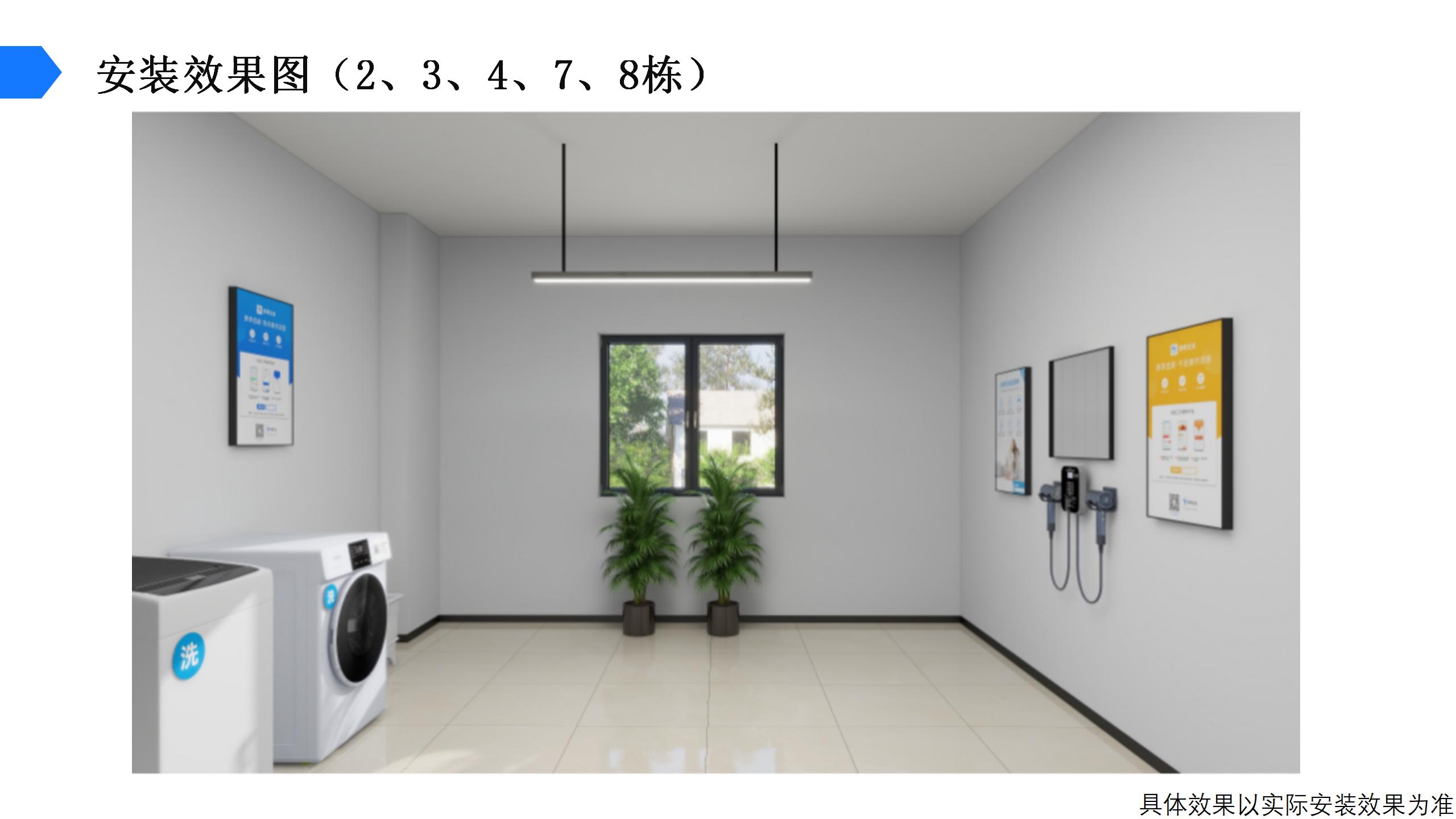 公寓公寓吹风机投放方案_17