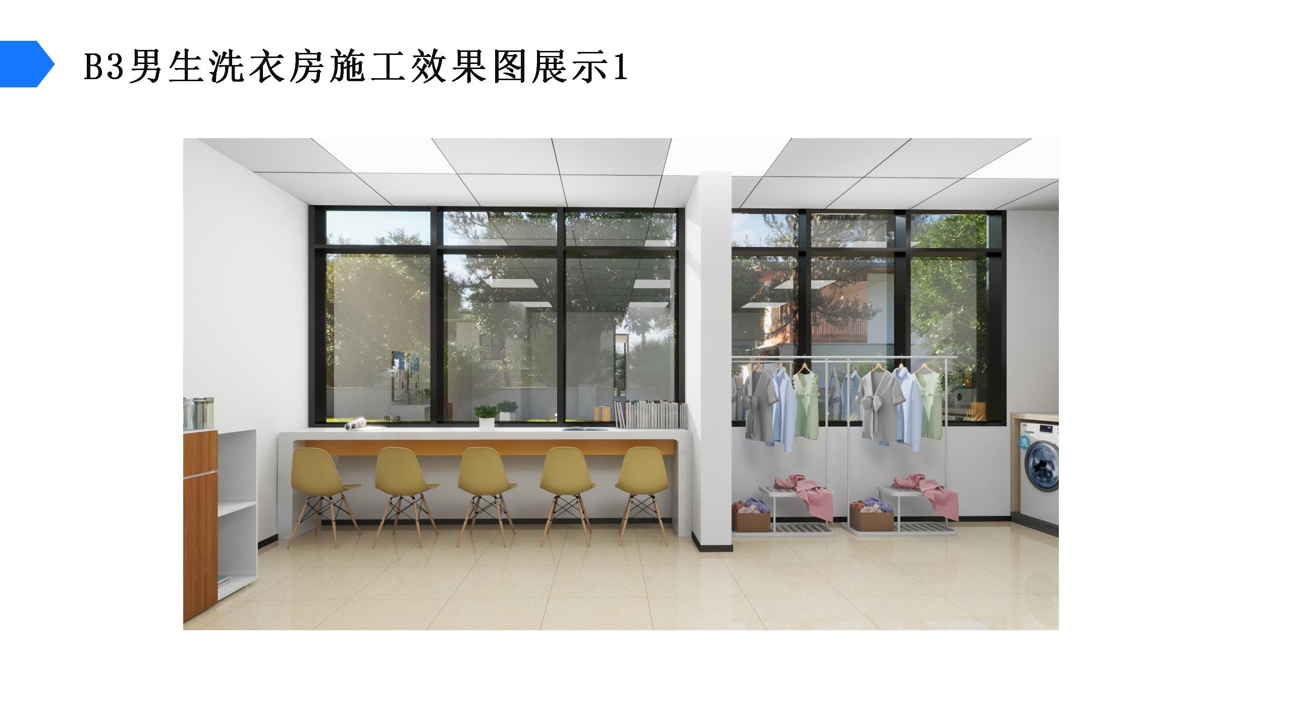 XX电子科技大学学生宿舍洗衣房方案一_11