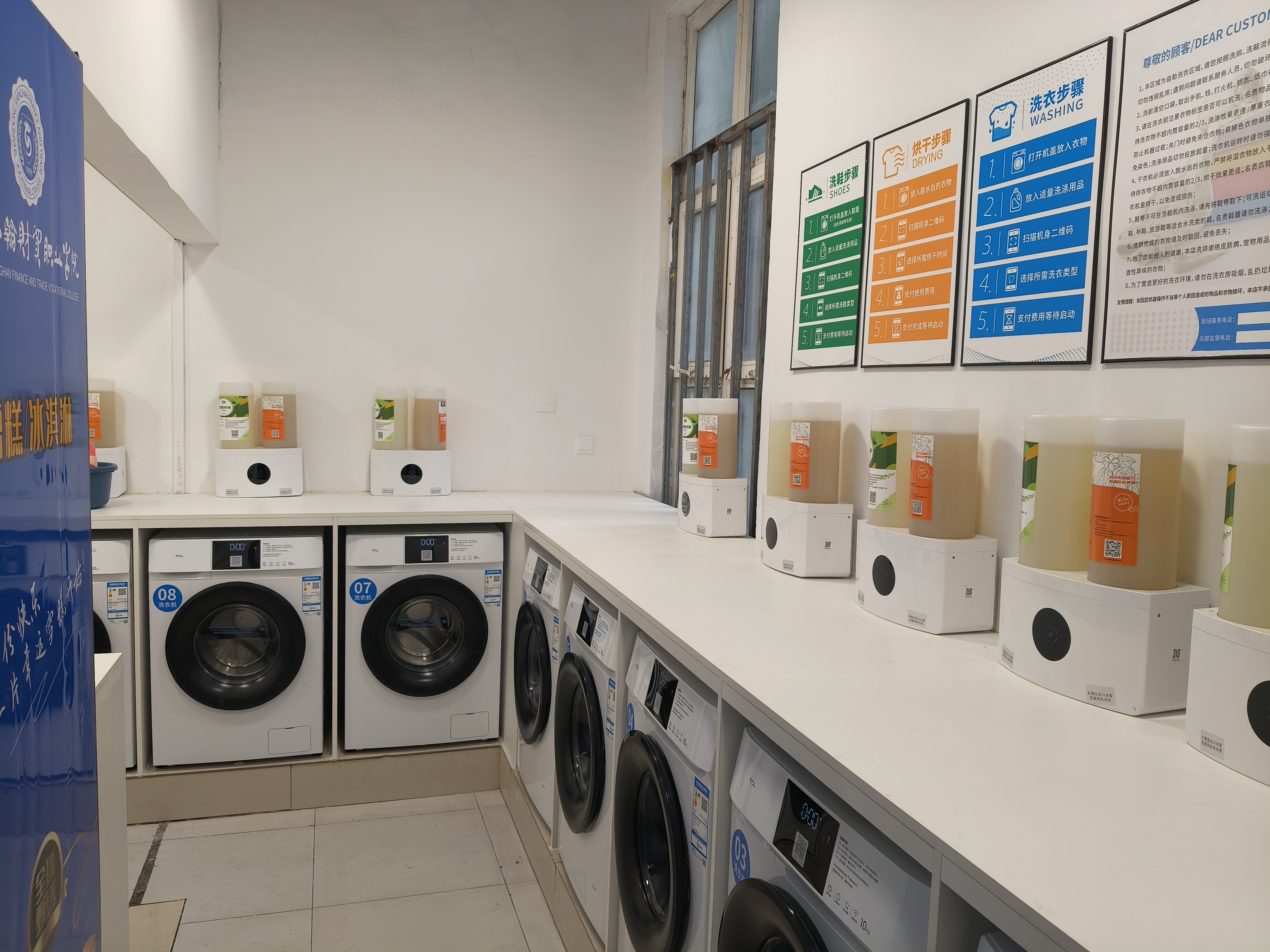 自助洗衣机核心功能解析，哪些功能能提升客户复购率？