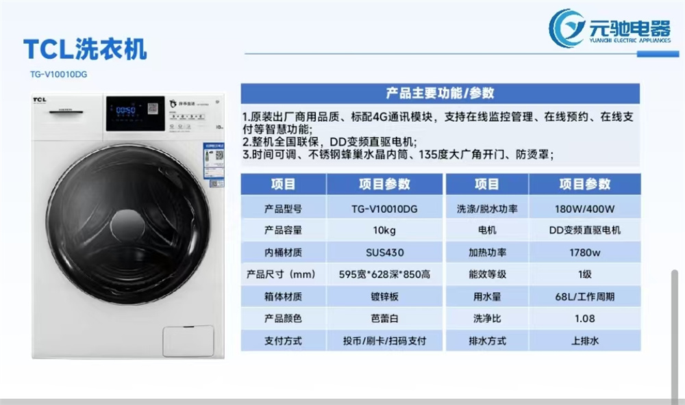 TCL10 TCL10