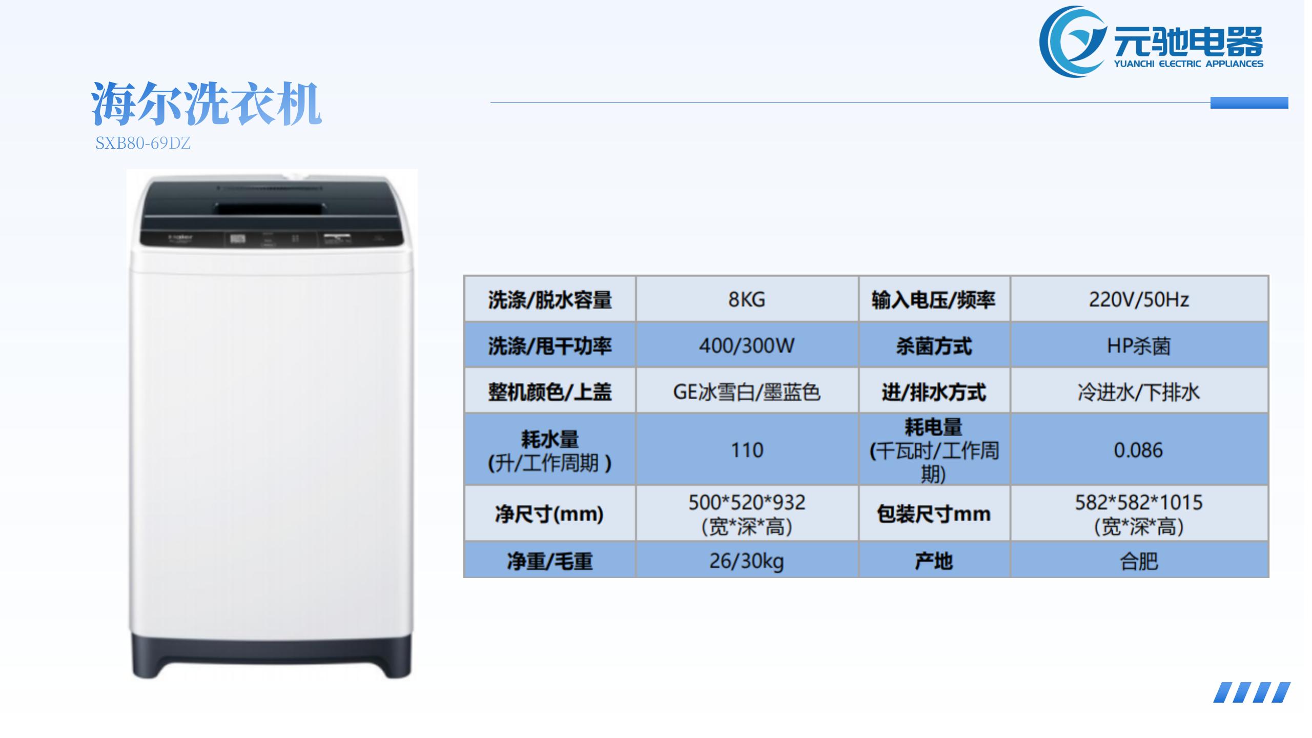 元驰电器介绍(3)_12
