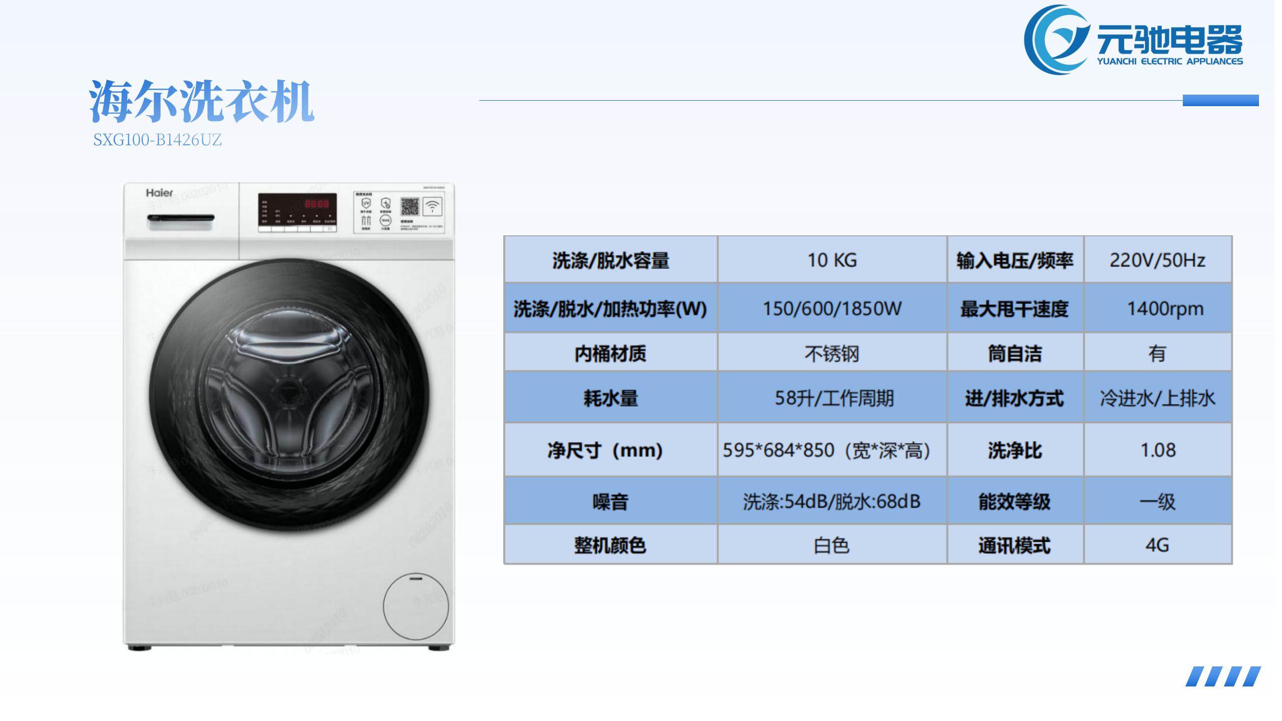 元驰电器介绍(3)_13
