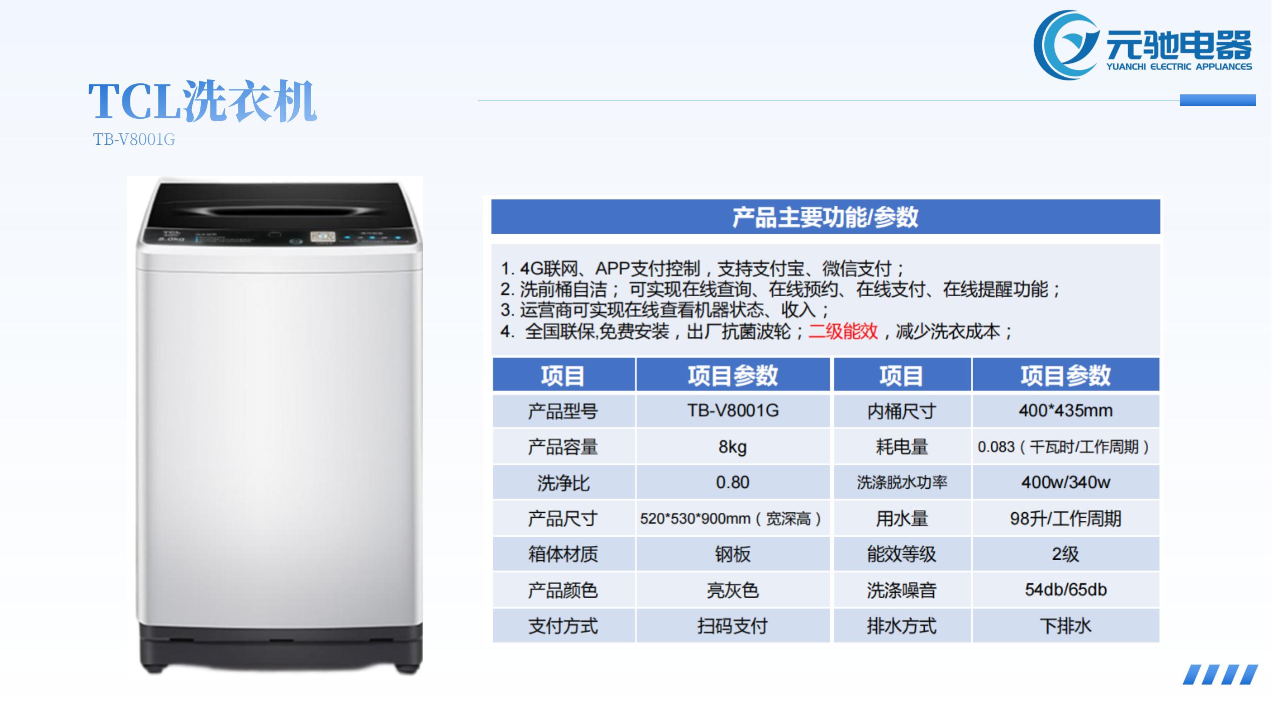 元驰电器介绍(3)_17