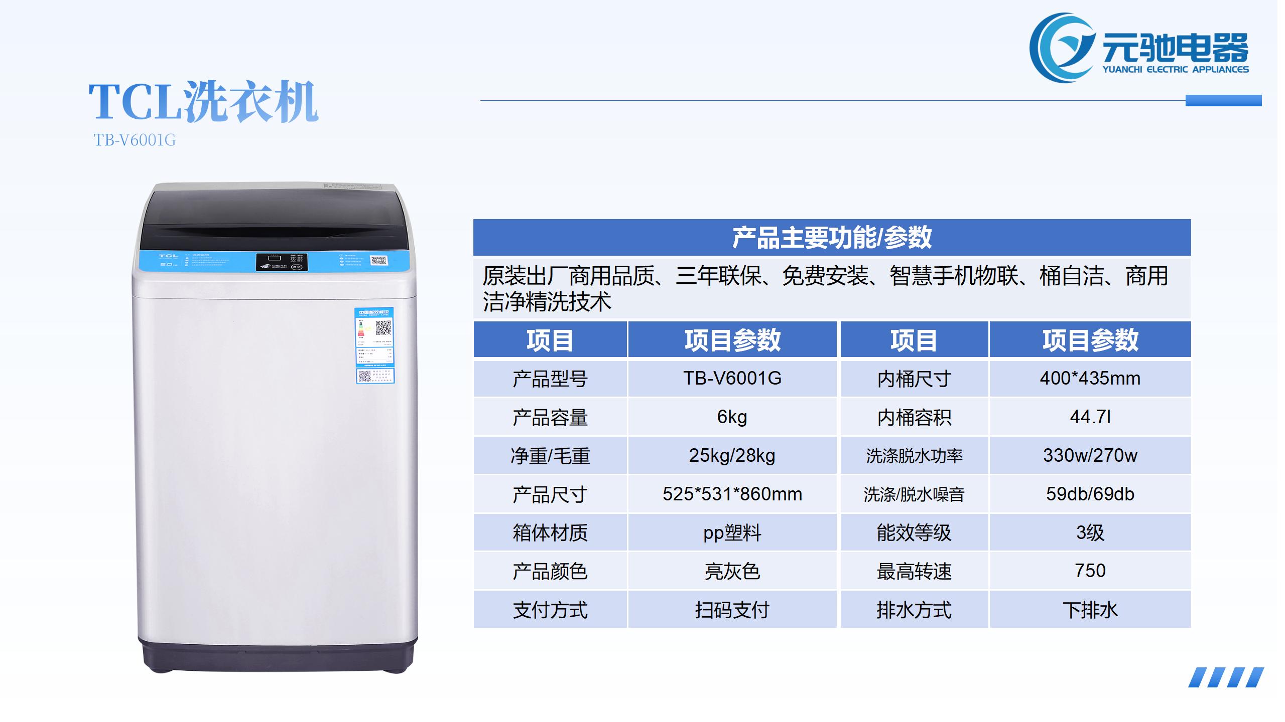 元驰电器介绍(3)_16