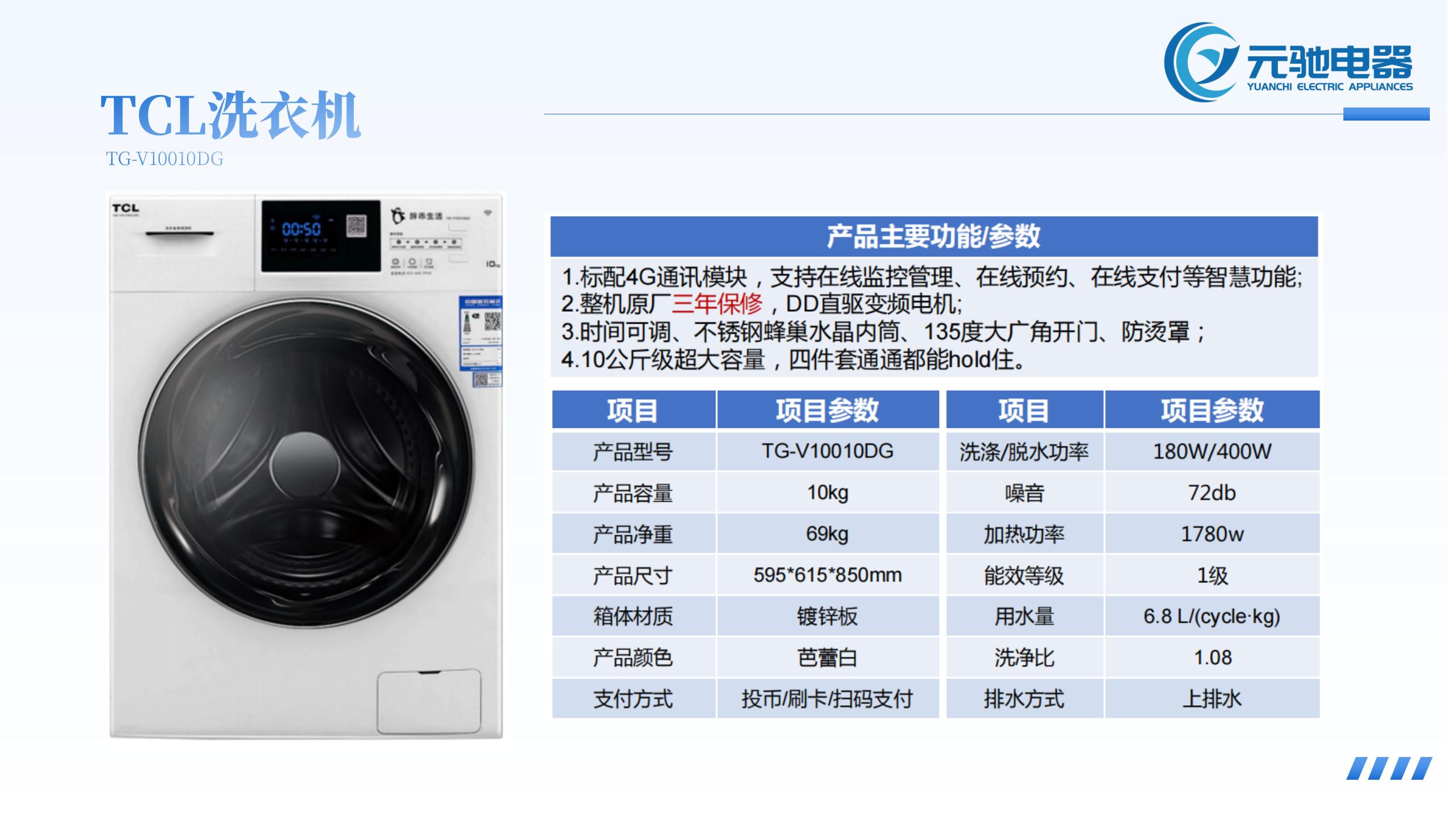 元驰电器介绍(3)_18