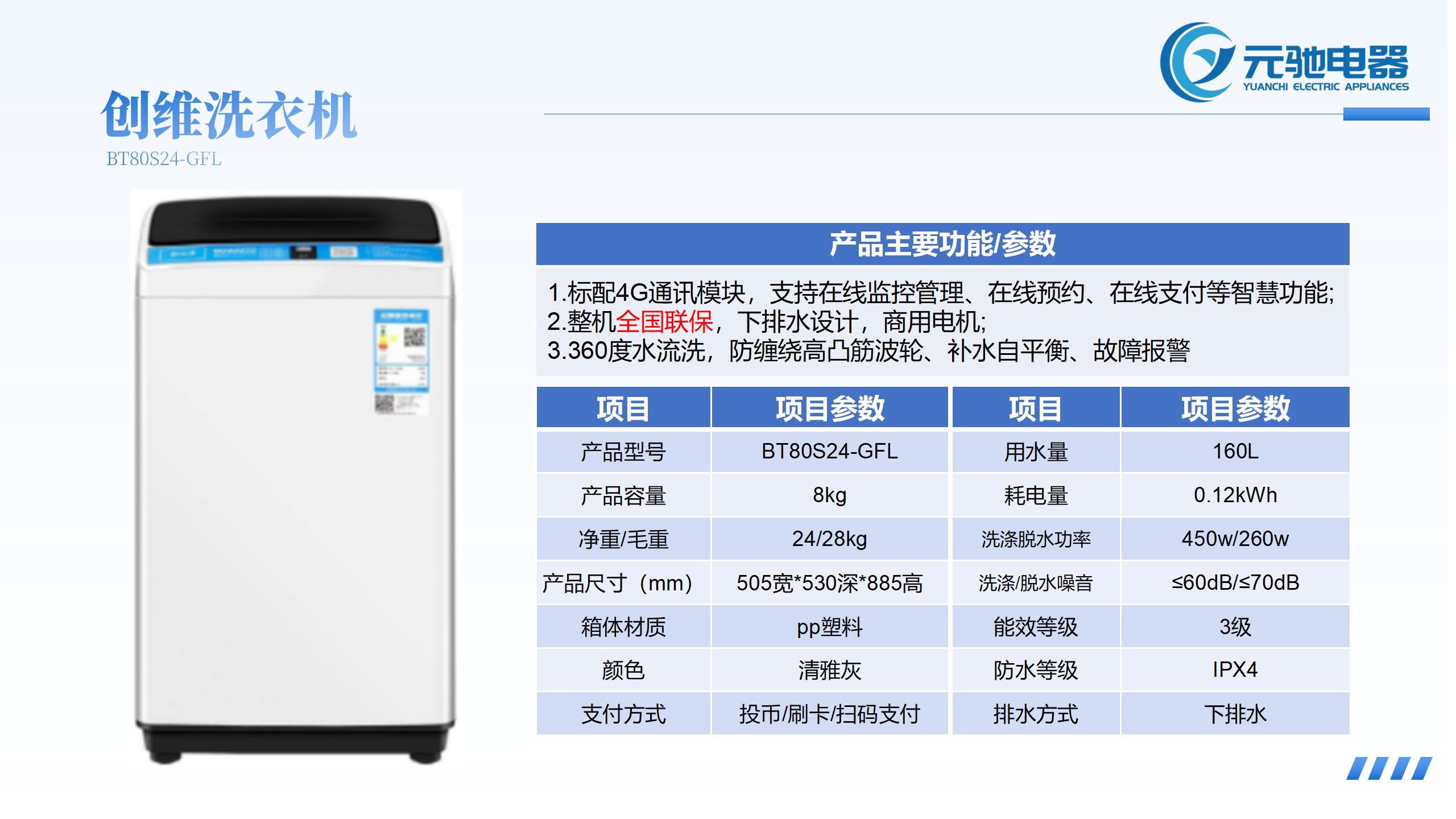 元驰电器介绍(3)_22
