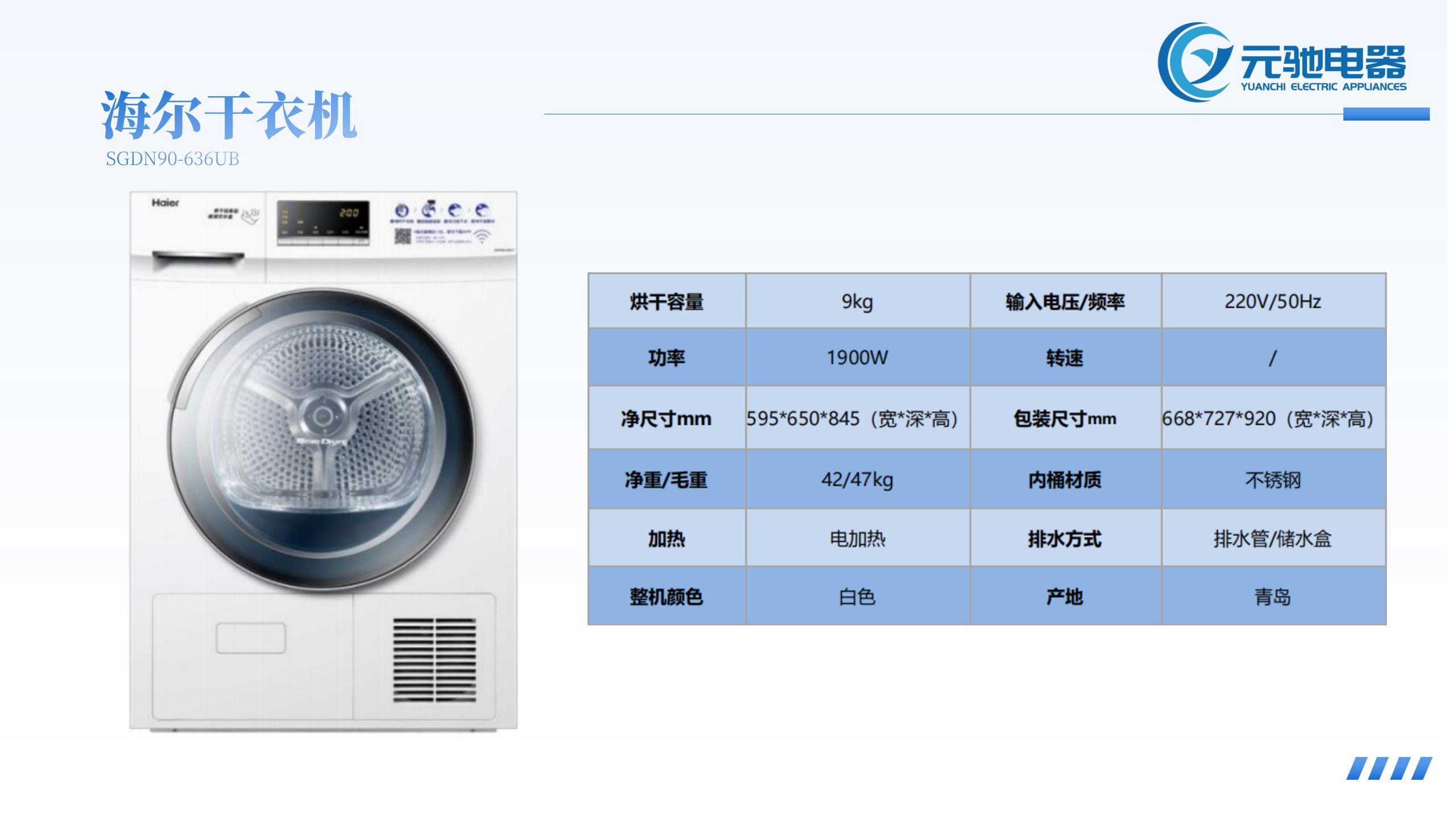 元驰电器介绍(3)_14