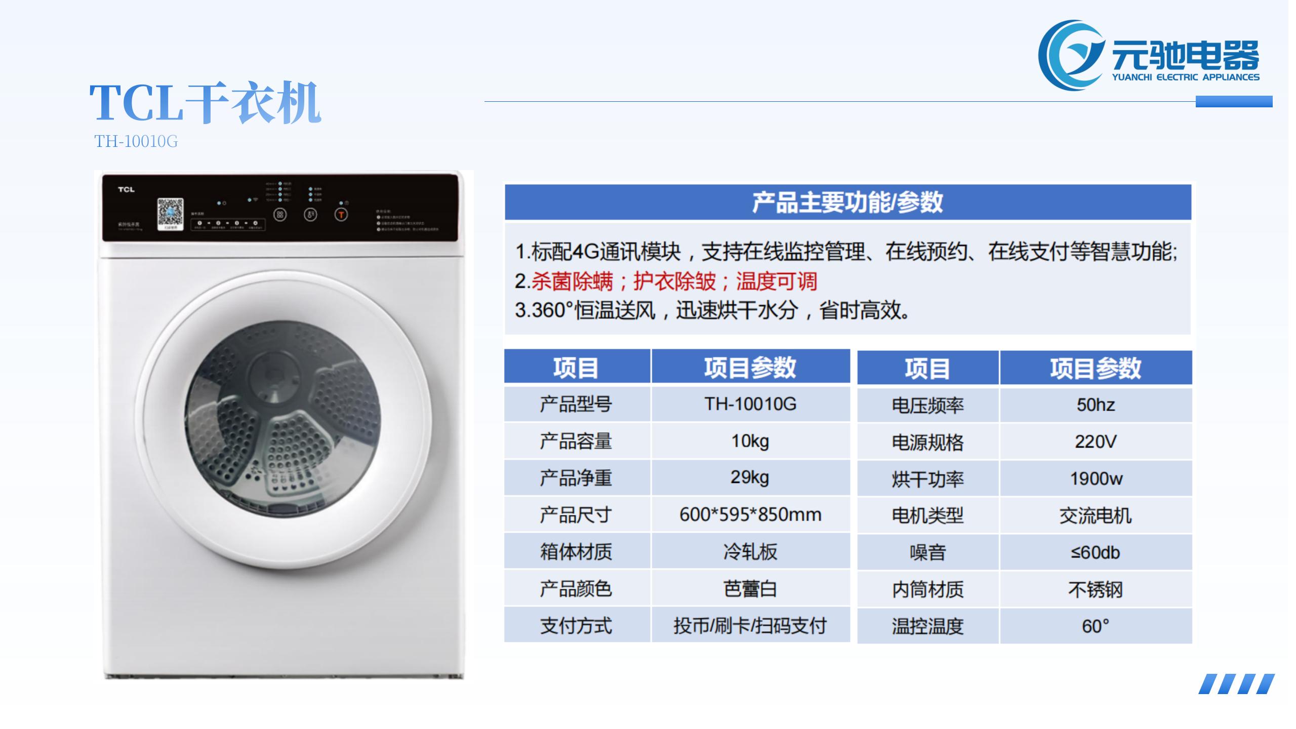 元驰电器介绍(3)_19
