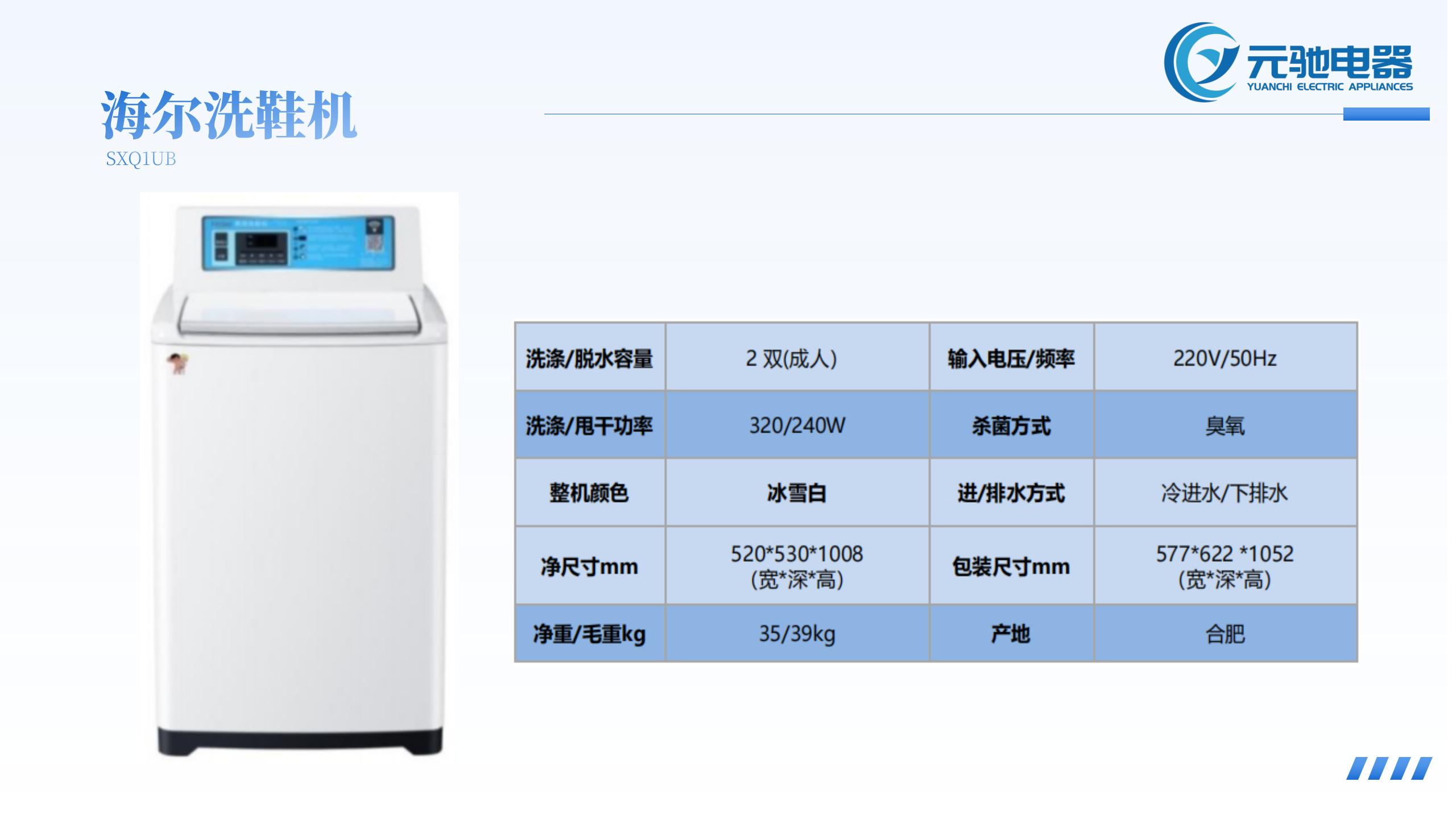 元驰电器介绍(3)_15