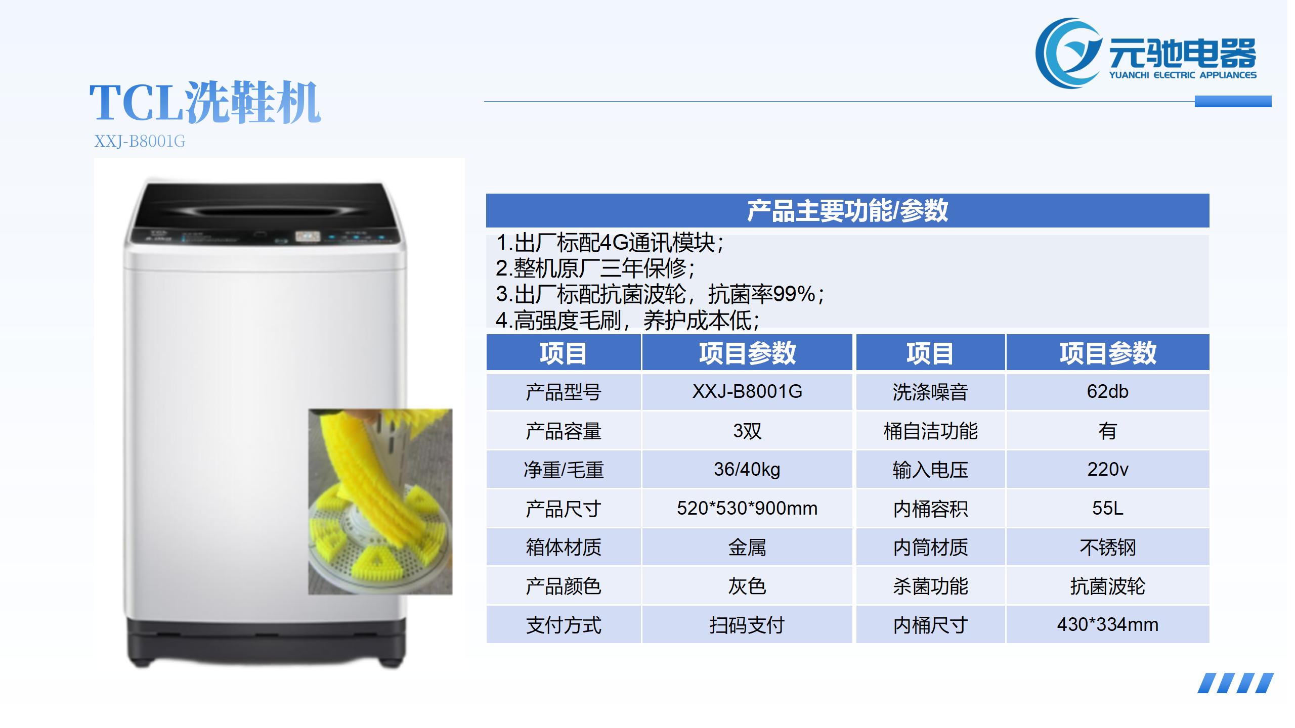 元驰电器介绍(3)_20