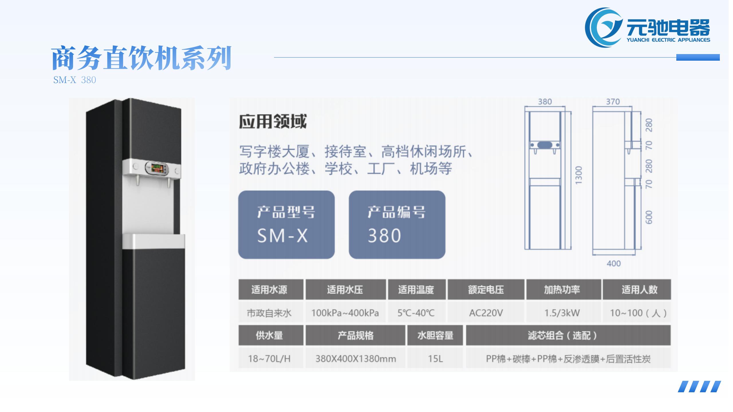 元驰电器介绍(3)_27